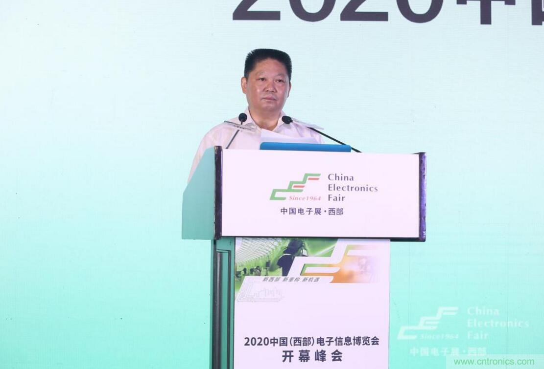 新西部、新重構、新機遇&rdquo;&mdash;2020中國（西部）電子信息博覽會開幕峰會在成都成功舉辦