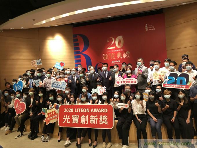 芯科技引領新生活，貿澤電子揭曉光寶創新獎特別獎得主