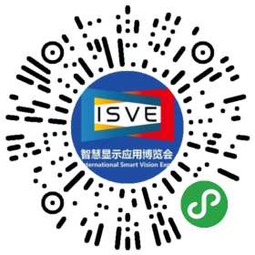 觀眾登記通道開啟 ，會展中心CBDS 2020暨2020 ISVE邀您出席！