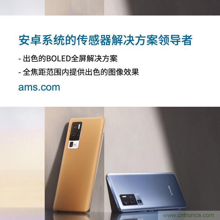 艾邁斯與vivo深化合作，引領Android智能手機市場發展新趨勢