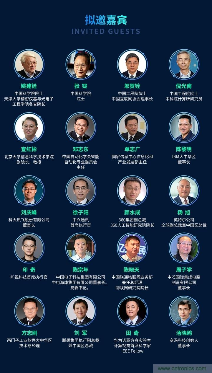 數字經濟快速崛起，2020中國國際數字經濟大會乘風而來！