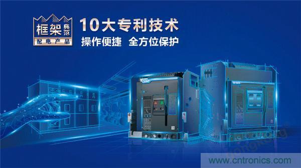 正泰昆侖 | 續寫榮耀，領馭未來