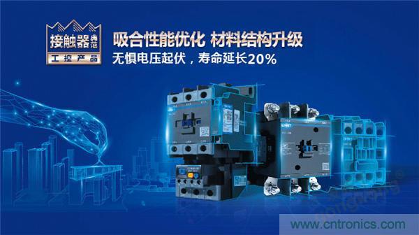 正泰昆侖 | 續寫榮耀，領馭未來