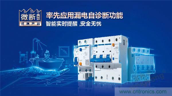 正泰昆侖 | 續寫榮耀，領馭未來