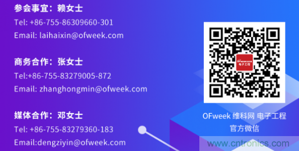 2020中國國際集成電路產業創新發展高峰論壇即將舉辦