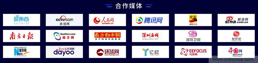 40周年大慶，中移物聯網、百度、騰訊將會師深圳第五屆物聯網產業升級論壇