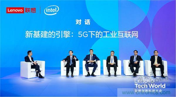 發力工業互聯網，聯想繪製了一張全景圖