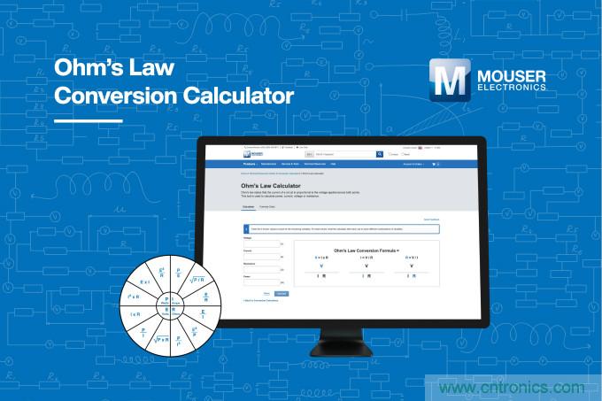 貿澤電子的歐姆定律計算器上線，節約您的設計時間