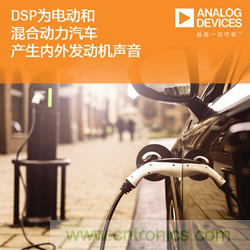 從產品方案中如何處理汽車駕駛艙中&ldquo;欲拒還迎&rdquo;的噪聲？