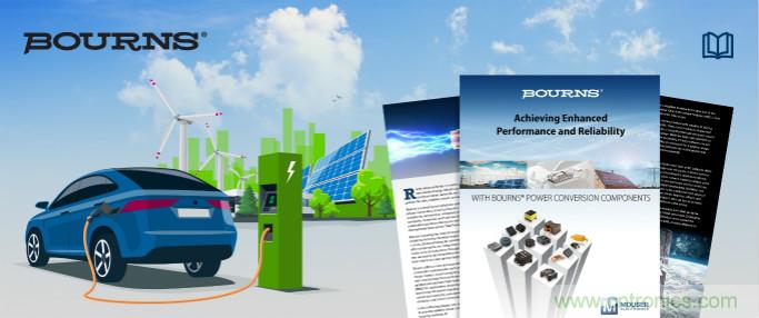 貿澤攜手Bourns推出全新電子書，帶你一起探索高性能電源轉換元件