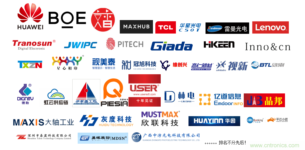 叮，您預定的2020 ISVE 深圳智慧顯示展參展攻略已送達，請查收！