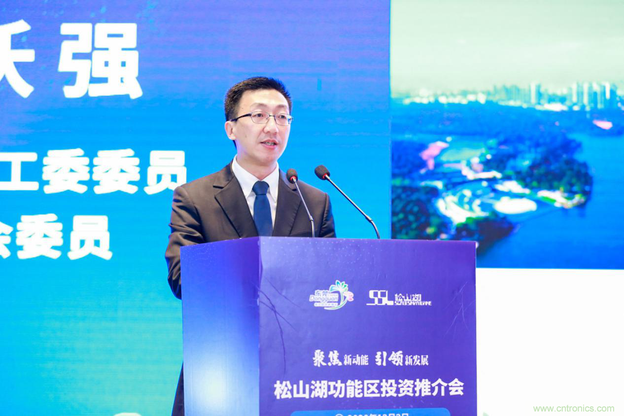 2020年鬆山湖功能區投資推介會成功舉辦，攬資350億發力新經濟新產業