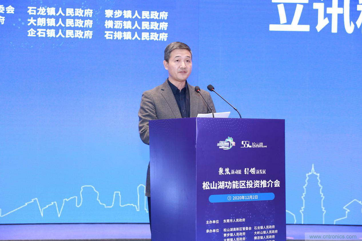 2020年鬆山湖功能區投資推介會成功舉辦，攬資350億發力新經濟新產業