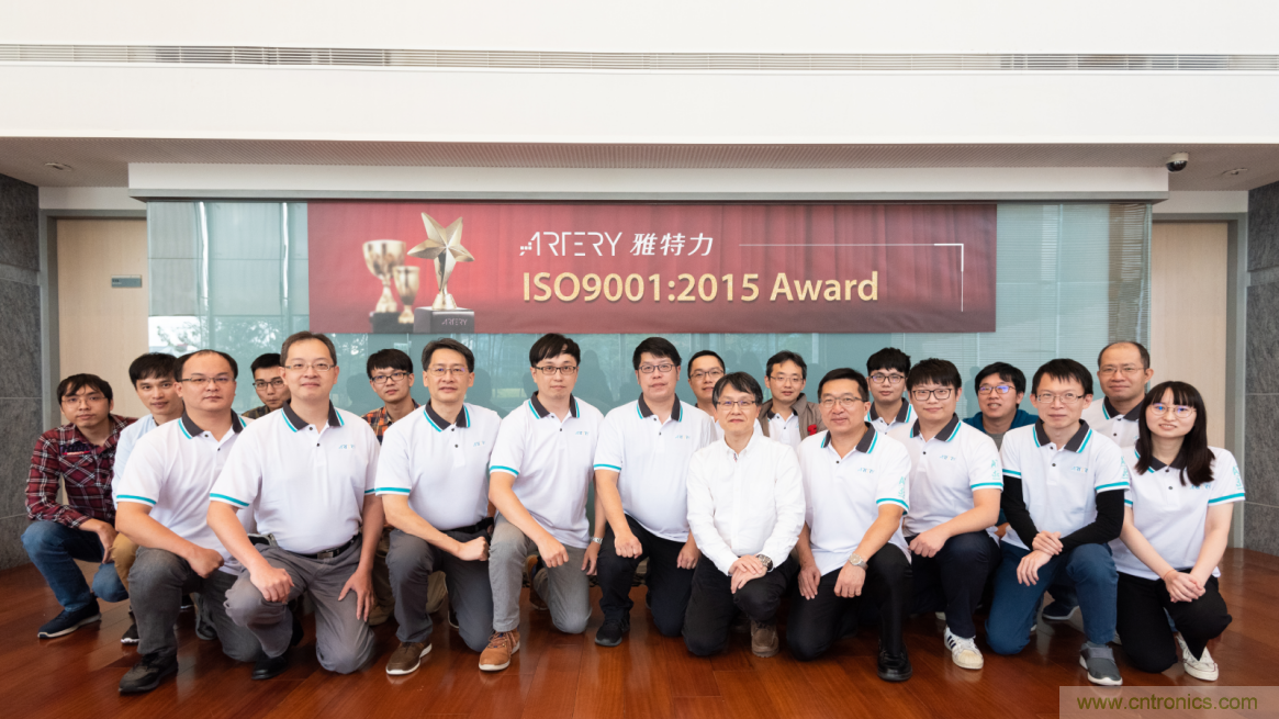 雅特力順利通過ISO9001認證，質量管理獲國際權威認可