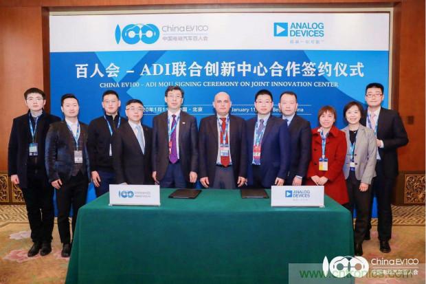 破解電動汽車產業發展核心挑戰，電動汽車百人會聯合ADI與生態企業共謀電池全生命周期管理對策