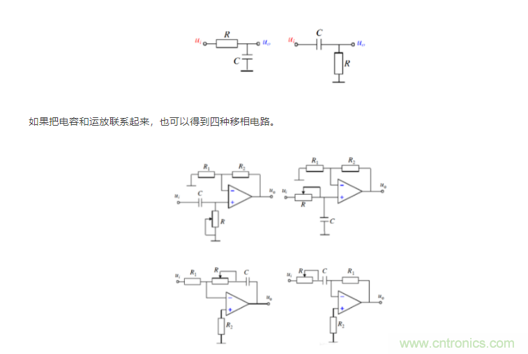 如何使用移相電路計算相位？