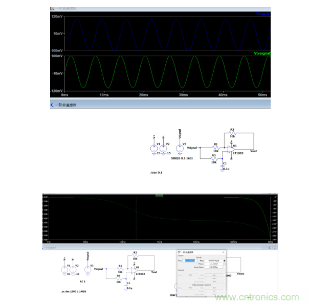 如何使用移相電路計算相位？