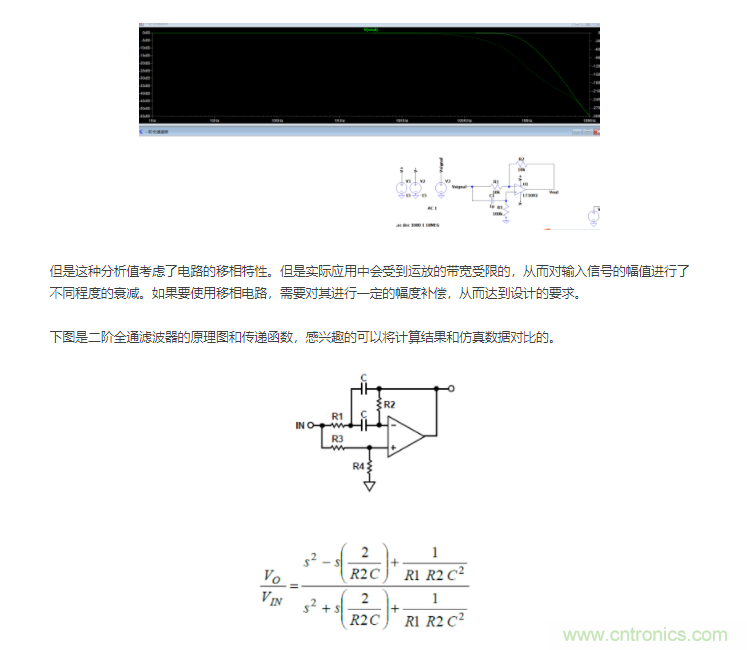 如何使用移相電路計算相位？