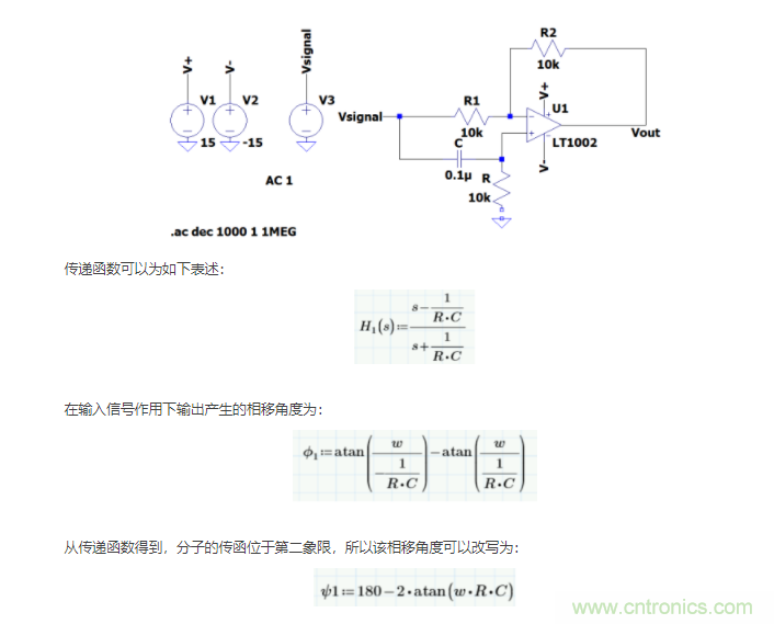 如何使用移相電路計算相位？