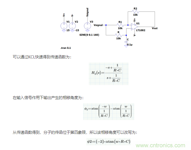 如何使用移相電路計算相位？