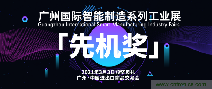 即將開啟！3月廣州智能製造係列展精彩紛呈【展會速遞】