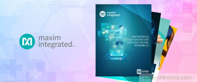 貿澤與Maxim聯手發布新電子書，共同探索醫療可穿戴設備的未來發展
