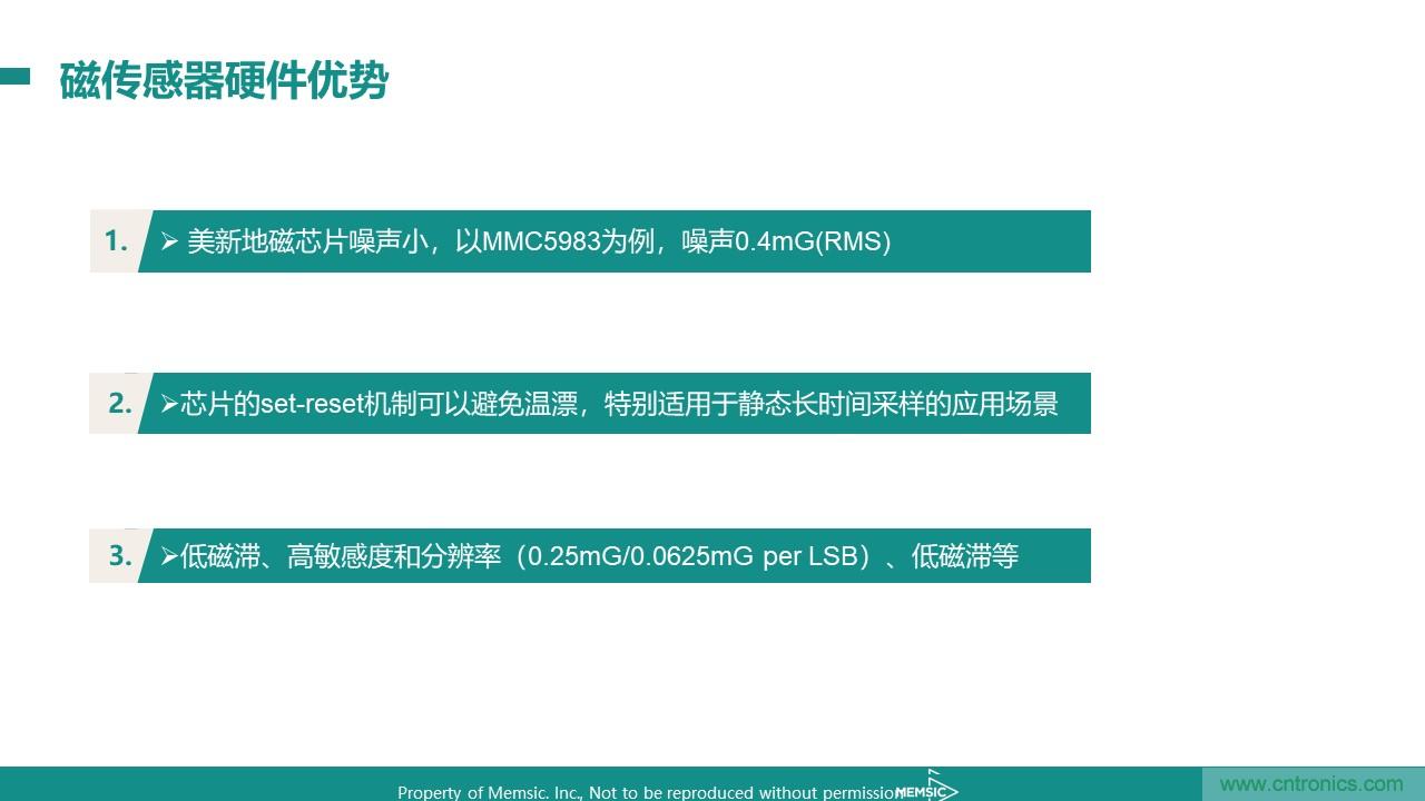 地磁傳感器如何為智能門鎖賦能？