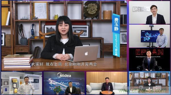 2021 CAIMRS | 雙環加速，數字重構，中國製造數字化服務峰會成功舉行