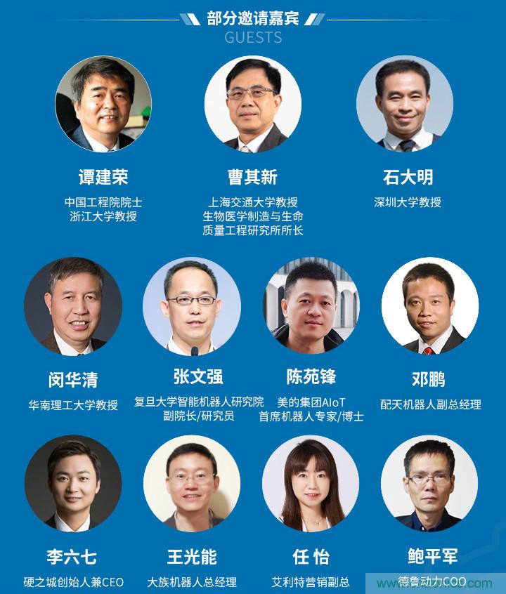 新鬆、拓斯達、埃夫特、美的集團&hellip;&hellip;大批名企即將聚首第十屆機器人產業大會