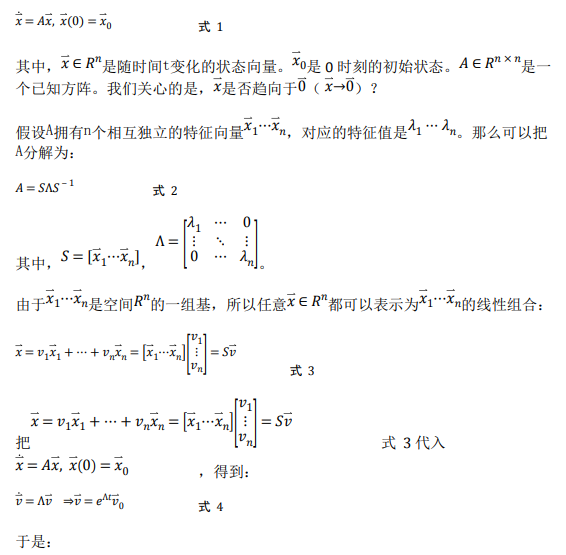 如何使用降階隆伯格觀測器估算永磁同步電機的轉子磁鏈位置？
