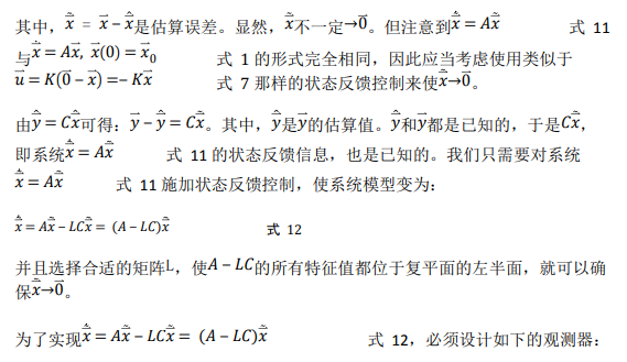 如何使用降階隆伯格觀測器估算永磁同步電機的轉子磁鏈位置？