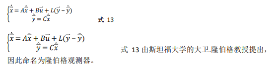 如何使用降階隆伯格觀測器估算永磁同步電機的轉子磁鏈位置？