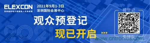 全球電子產業鏈如何搶灘中國新一輪成長熱潮？9月深圳ELEXCON電子展可一窺全貌
