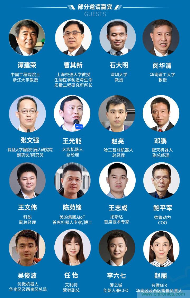 第十屆機器人產業大會開幕在即，五大亮點搶先看