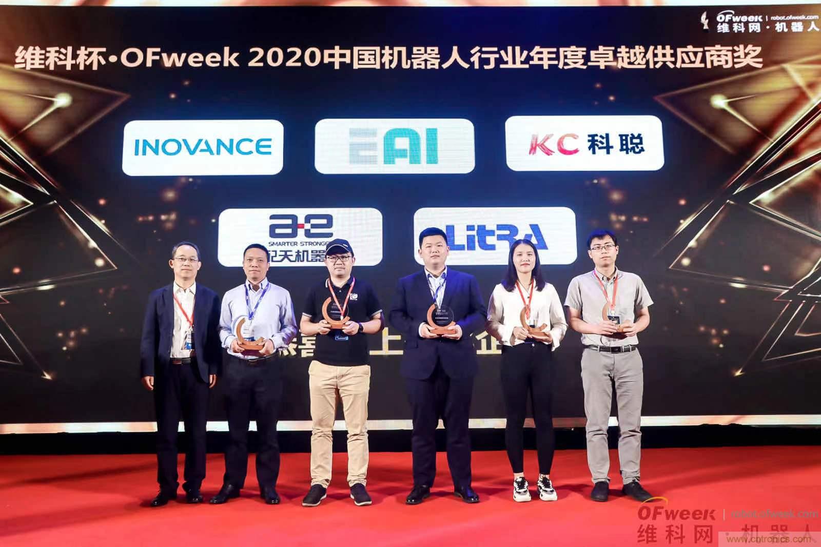 OFweek 2021中國機器人產業大會&ldquo;維科杯&rdquo;獲獎名單揭曉！