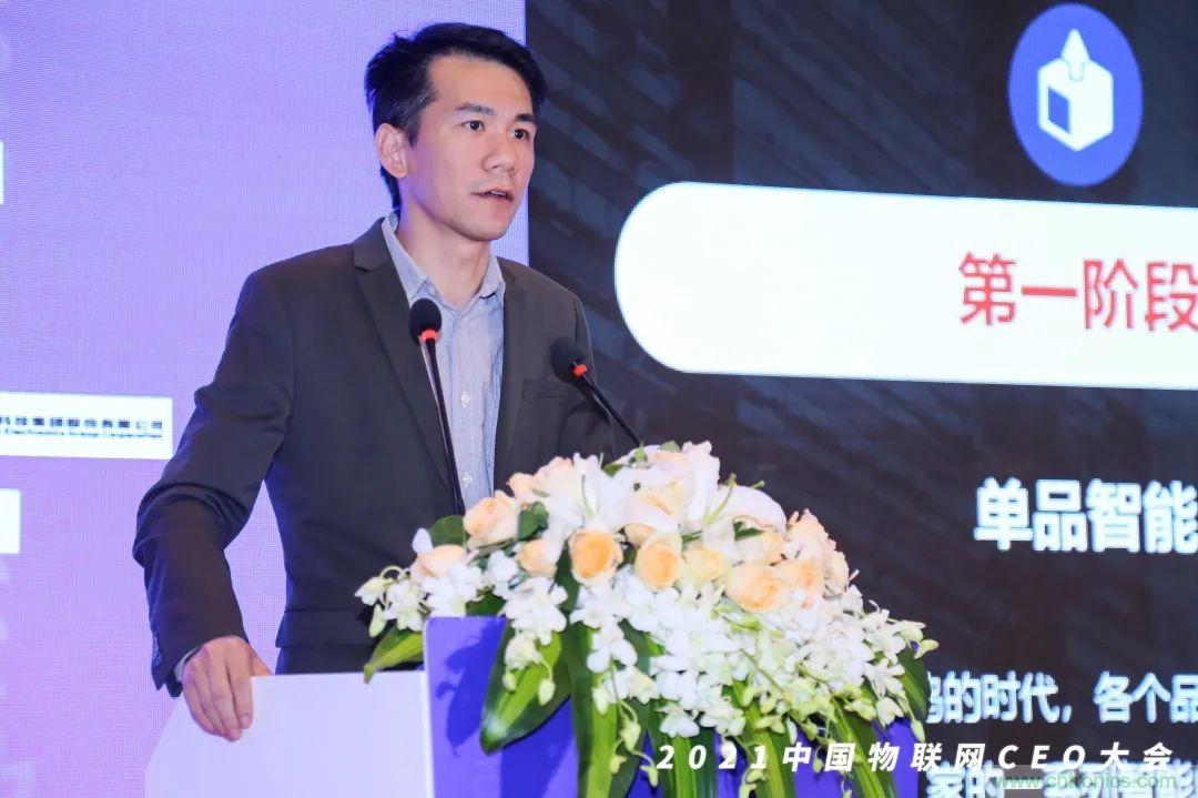 時代拐點，探索IoT增長引擎，2021中國物聯網CEO大會在上海盛大召開