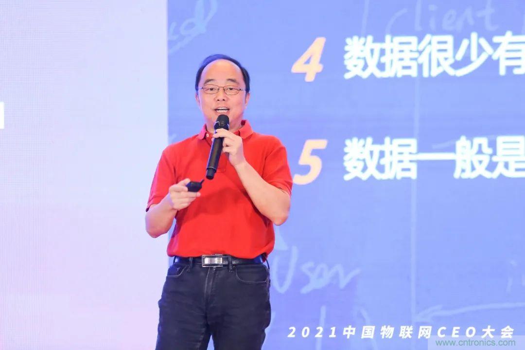 時代拐點，探索IoT增長引擎，2021中國物聯網CEO大會在上海盛大召開