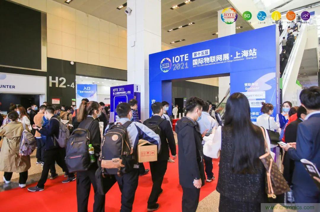 &ldquo;芯聯萬物，智賦全球&rdquo;&mdash;&mdash;IOTE 2021第十五屆國際物聯網展在滬舉辦