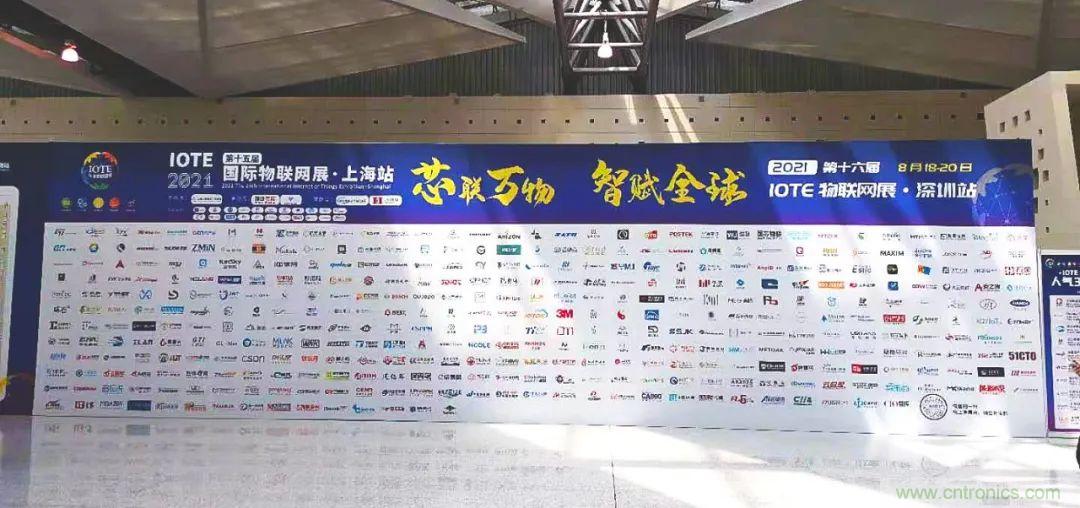 &ldquo;芯聯萬物，智賦全球&rdquo;&mdash;&mdash;IOTE 2021第十五屆國際物聯網展在滬舉辦