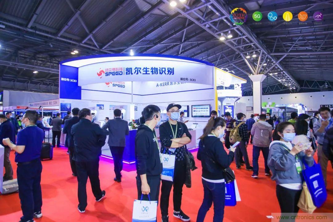 &ldquo;芯聯萬物，智賦全球&rdquo;&mdash;&mdash;IOTE 2021第十五屆國際物聯網展在滬舉辦
