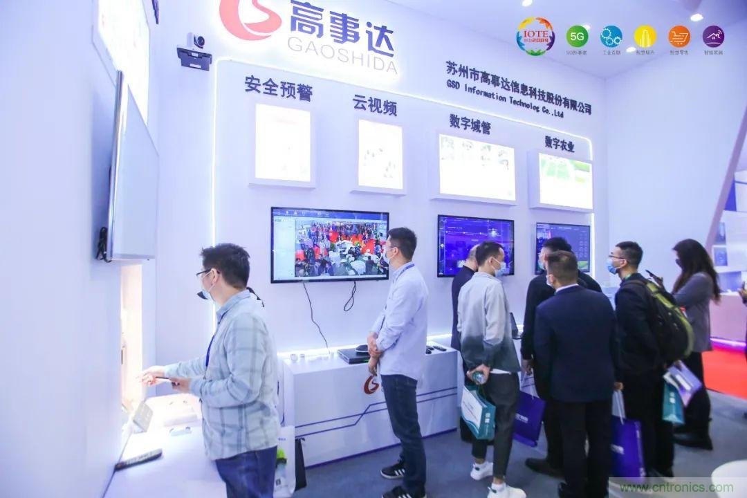 &ldquo;芯聯萬物，智賦全球&rdquo;&mdash;&mdash;IOTE 2021第十五屆國際物聯網展在滬舉辦