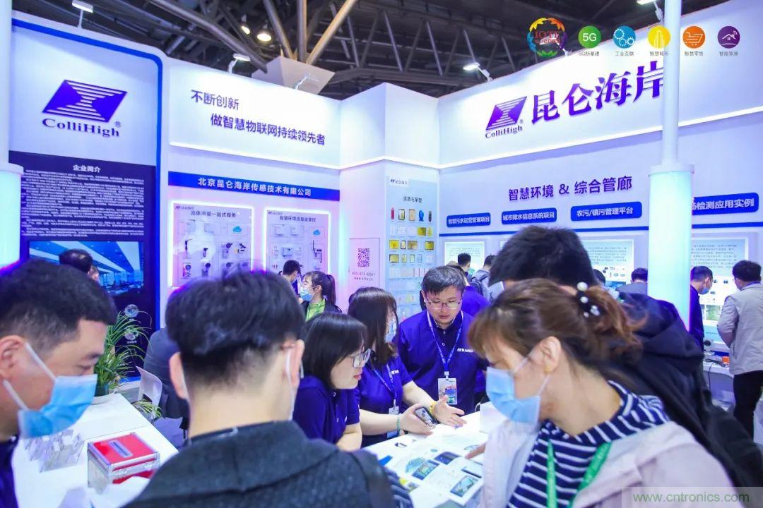 &ldquo;芯聯萬物，智賦全球&rdquo;&mdash;&mdash;IOTE 2021第十五屆國際物聯網展在滬舉辦