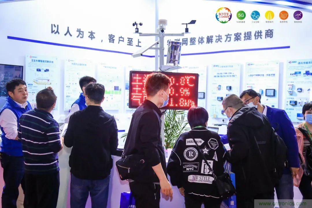 &ldquo;芯聯萬物，智賦全球&rdquo;&mdash;&mdash;IOTE 2021第十五屆國際物聯網展在滬舉辦