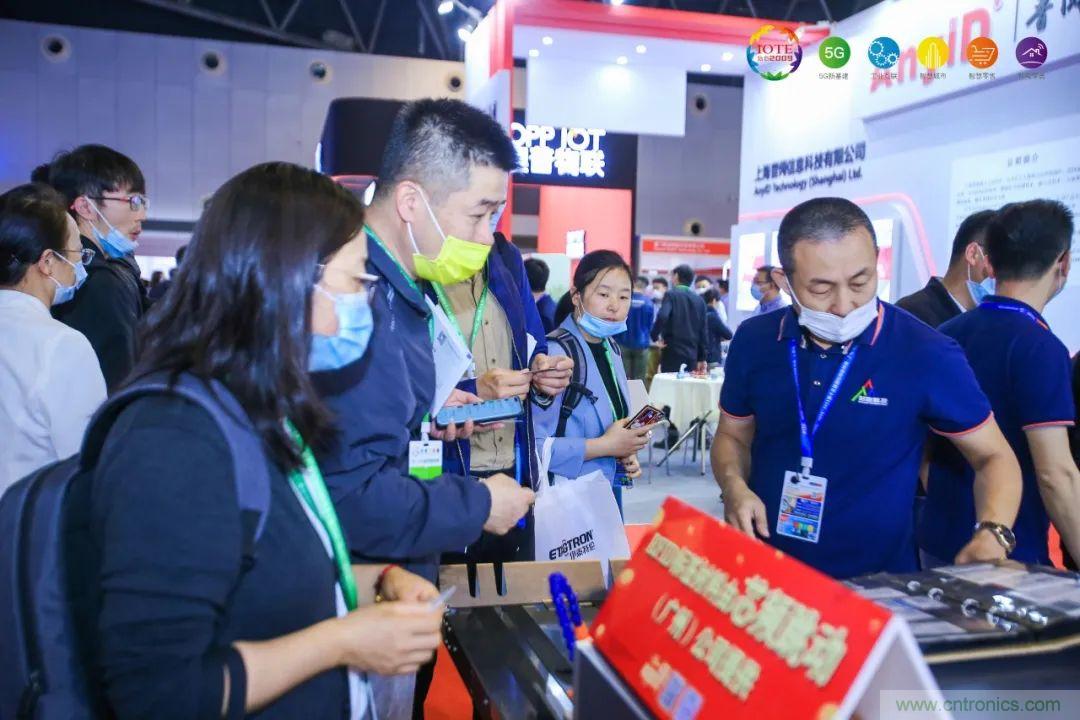 &ldquo;芯聯萬物，智賦全球&rdquo;&mdash;&mdash;IOTE 2021第十五屆國際物聯網展在滬舉辦