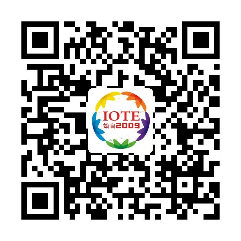 &ldquo;芯聯萬物，智賦全球&rdquo;&mdash;&mdash;IOTE 2021第十五屆國際物聯網展在滬舉辦