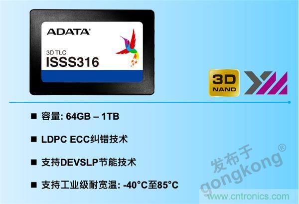 威剛攜手兆芯，工業級應用享受SSD與處理器的雙重加速