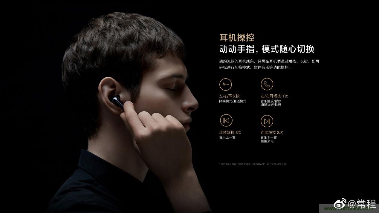 壓感TWS陣營再添星品，NDT助力小米FlipBuds Pro探索人機交互創新