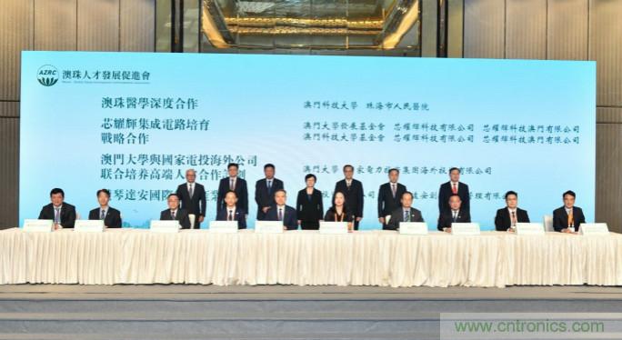 兩所澳門頂尖高校基金與芯耀輝合作，共同促進產業和技術發展