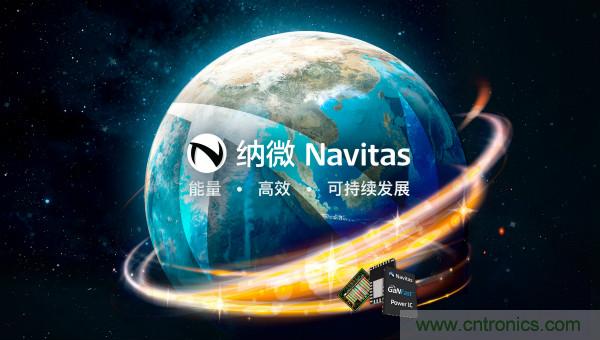 納微半導體將通過與Live Oak II特殊目的收購公司合並的方式，以10.4億美元的企業價值上市