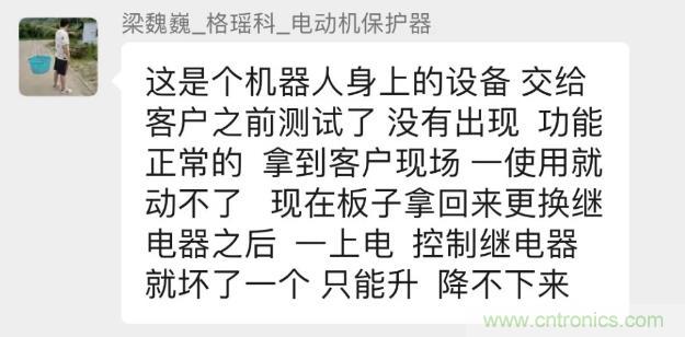 這個簡單的電路為什麼會燒繼電器線圈？